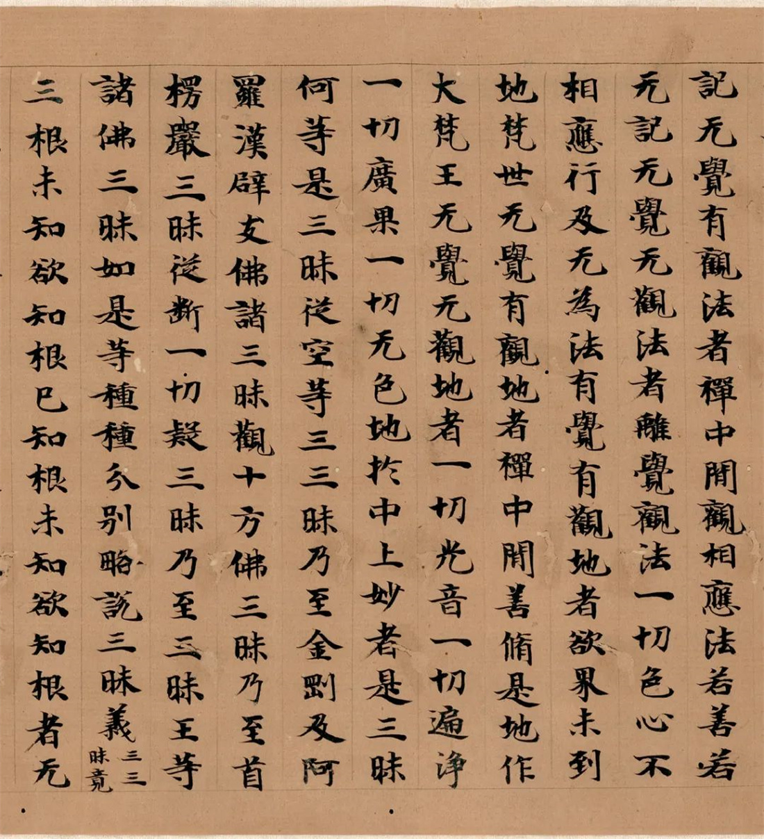 隋代敦煌寫經(jīng)《大智度論》.jpg