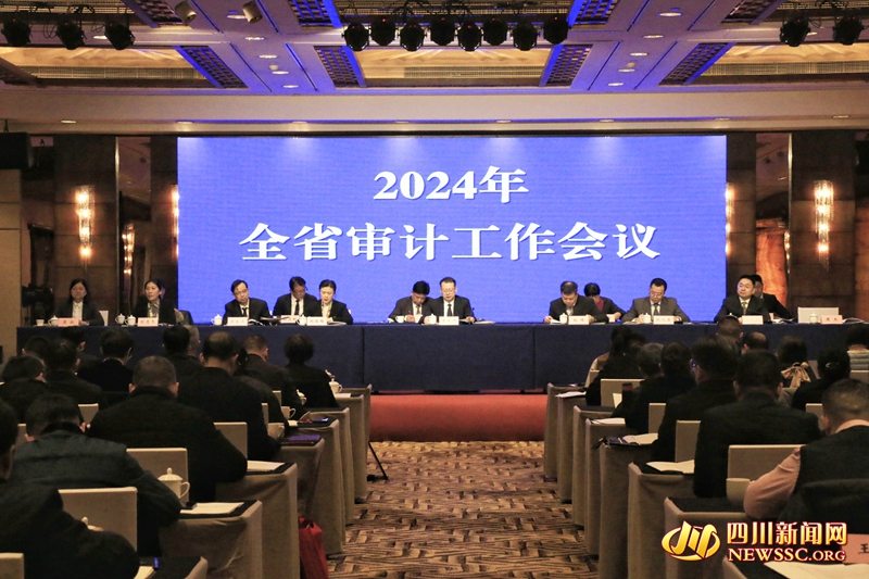 2024年全省審計工作會議現(xiàn)場_副本.jpg